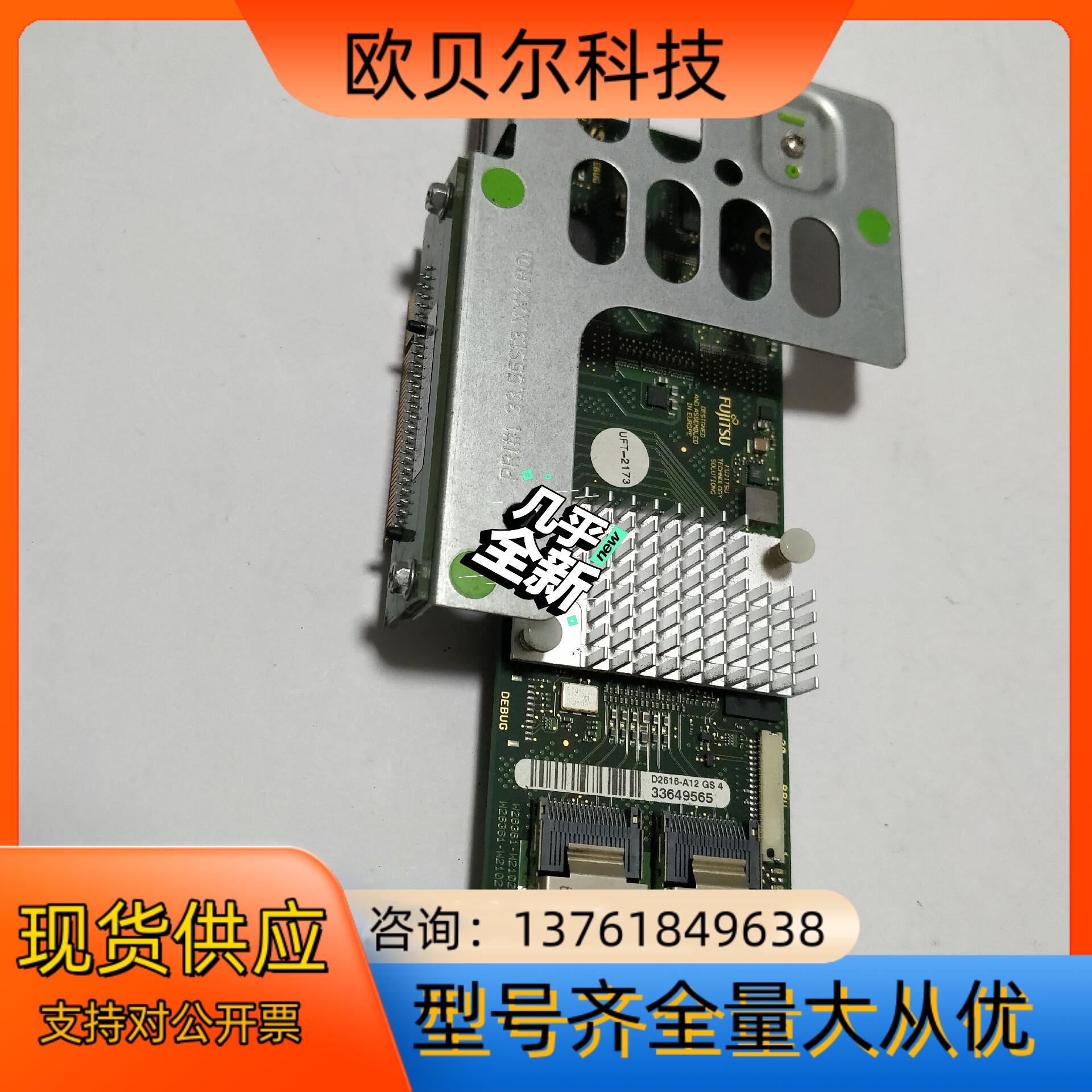 富士通 9261-8i D2616-A12 6GB LS