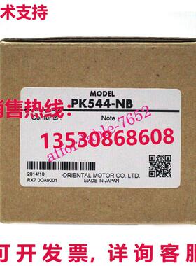 原装供应OrientaImotor VEXTA 发动机 PK544-NB