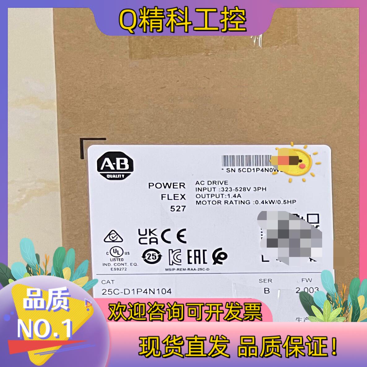 现货25C-D1P4N104 直发 罗克韦尔