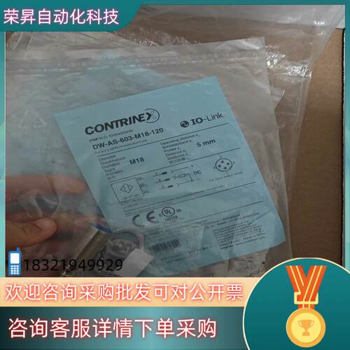 现货Contrinex堪泰DW-AS-603-M18-120接近