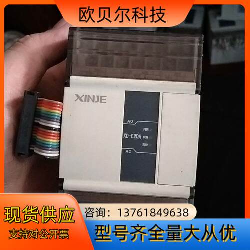 信捷XD-E2DA模块，支持两路模拟量输出，可以选择电压电流