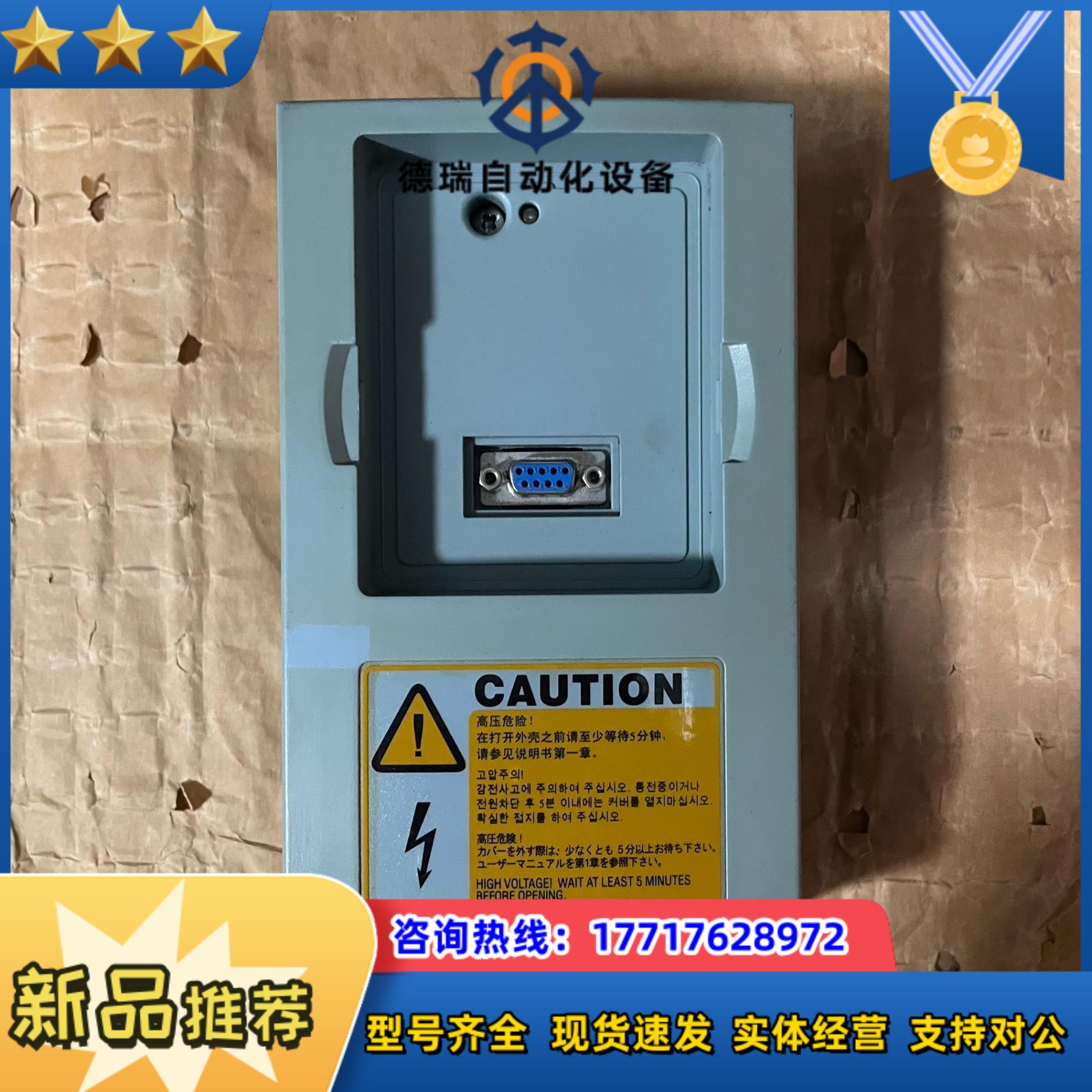 CSGA1AA2000000 伟肯变频器控制单实图拍摄功议价