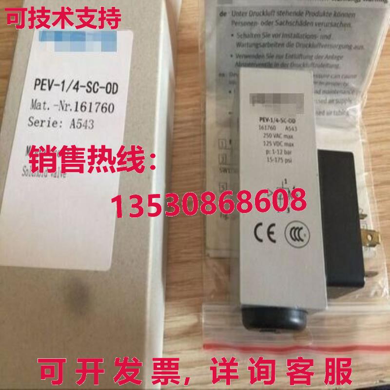 供应原装Festo PEV-1/4-SC-OD 161760 压力开关    PEV1/4SCOD