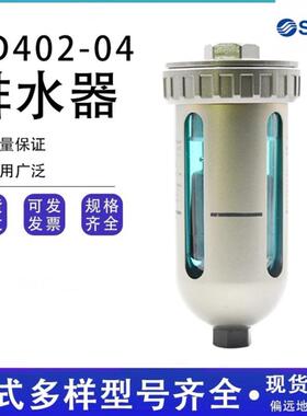 自动排水器排污阀AD402-04-A/X520末端排水阀AD4