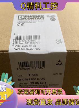 现货菲尼克斯模块2985631 ,IB IL 24 PSDO8-