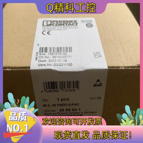 现货菲尼克斯模块2985631 ,IB IL 24 PSDO8-