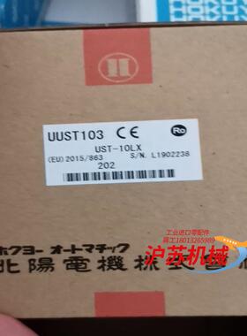 北阳激光雷达UST-10LX10米半径，全新原装正品，议