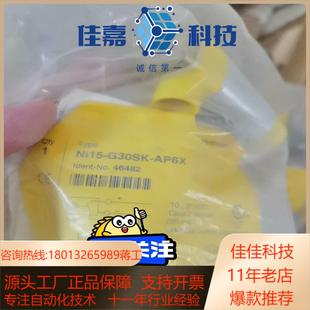 AP6X G30SK 全新原装 图尔克Ni15