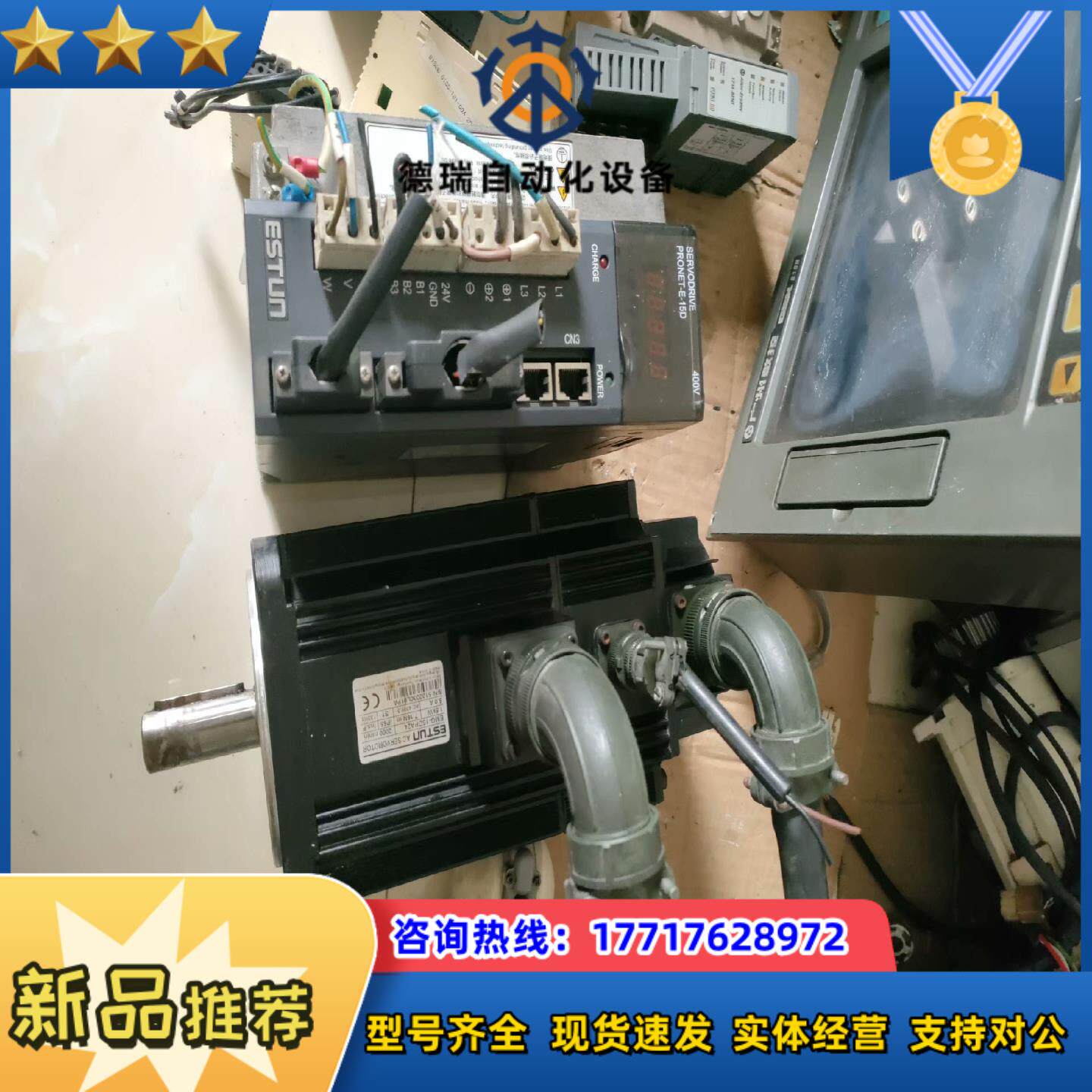 埃斯顿PRONET－E－15D驱动器电机EMG-15DPA2议价