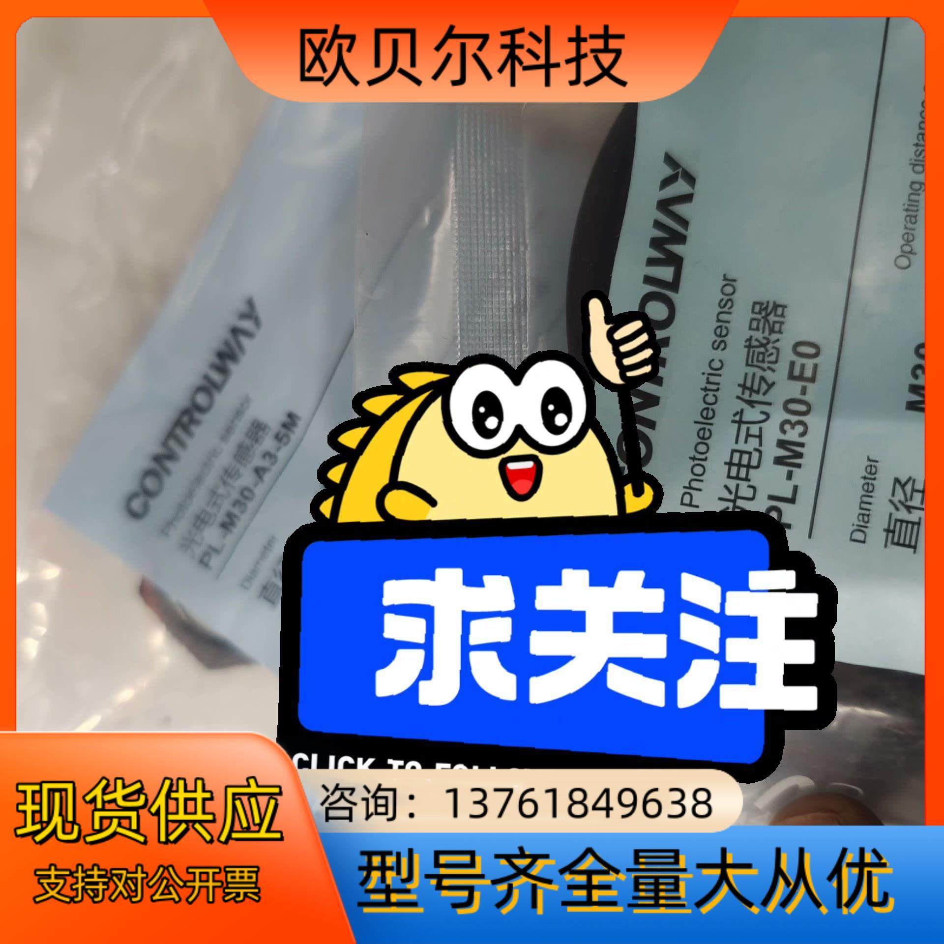 科瑞conTROLwAy  PL-M30-E0,PL-M30