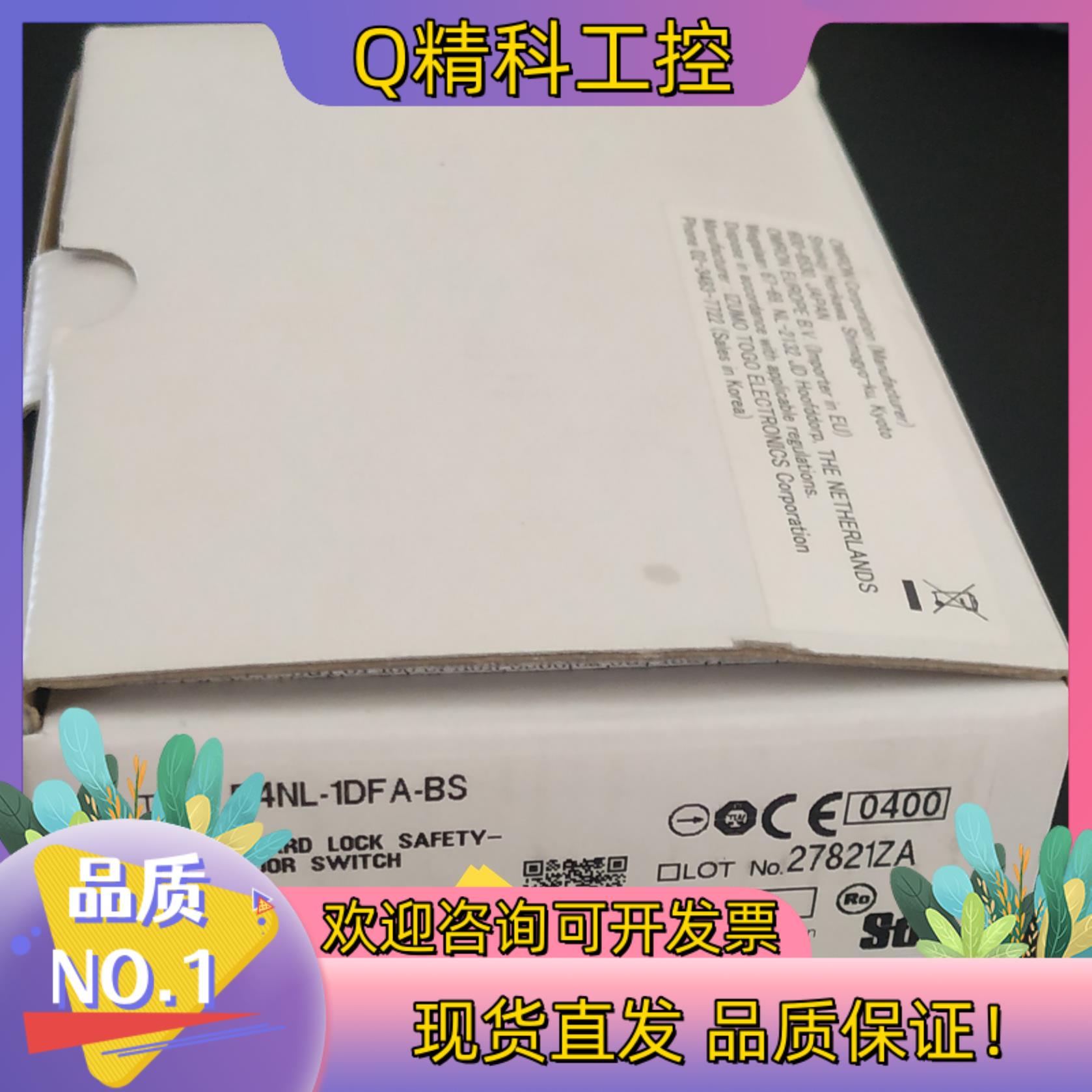 现货D4NL -1DFA-BS 全新电磁安全门1个