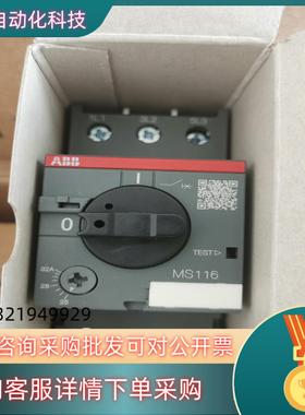 现货原装ABB电动机保护用断路器 MS116-32