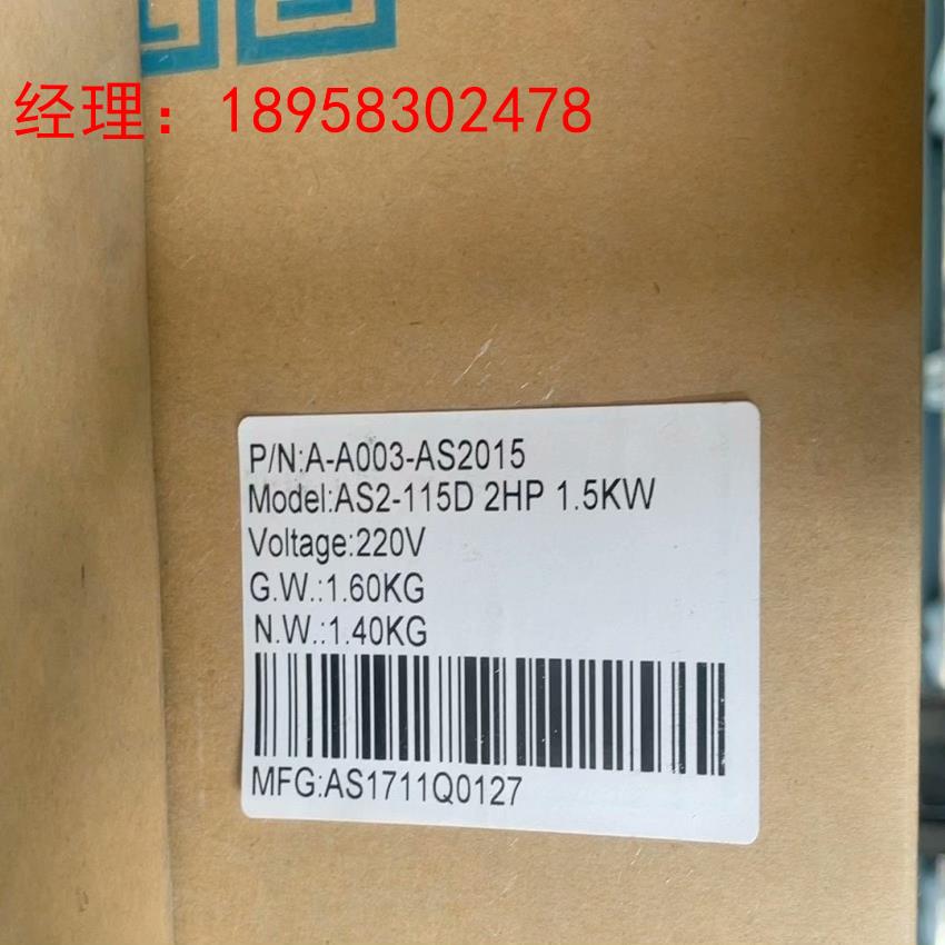 爱得利AS2-115D   1.5KW变频器。全新  拆机现