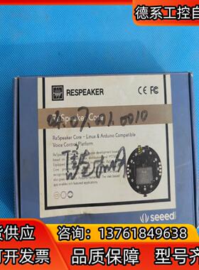 Seeed Respeaker开源语音交互/识别开发板主控板