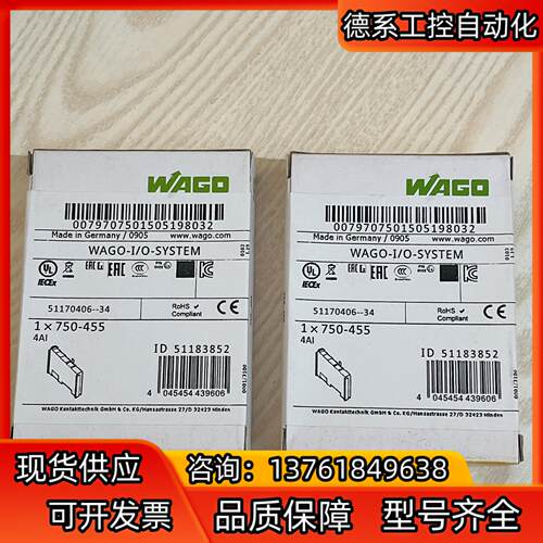 WAGO万可模块 750-455 全新原装正品 有