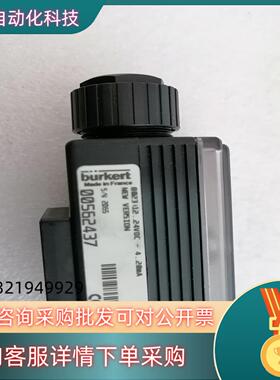 现货S/N 2065 00562437  burkert电磁阀控