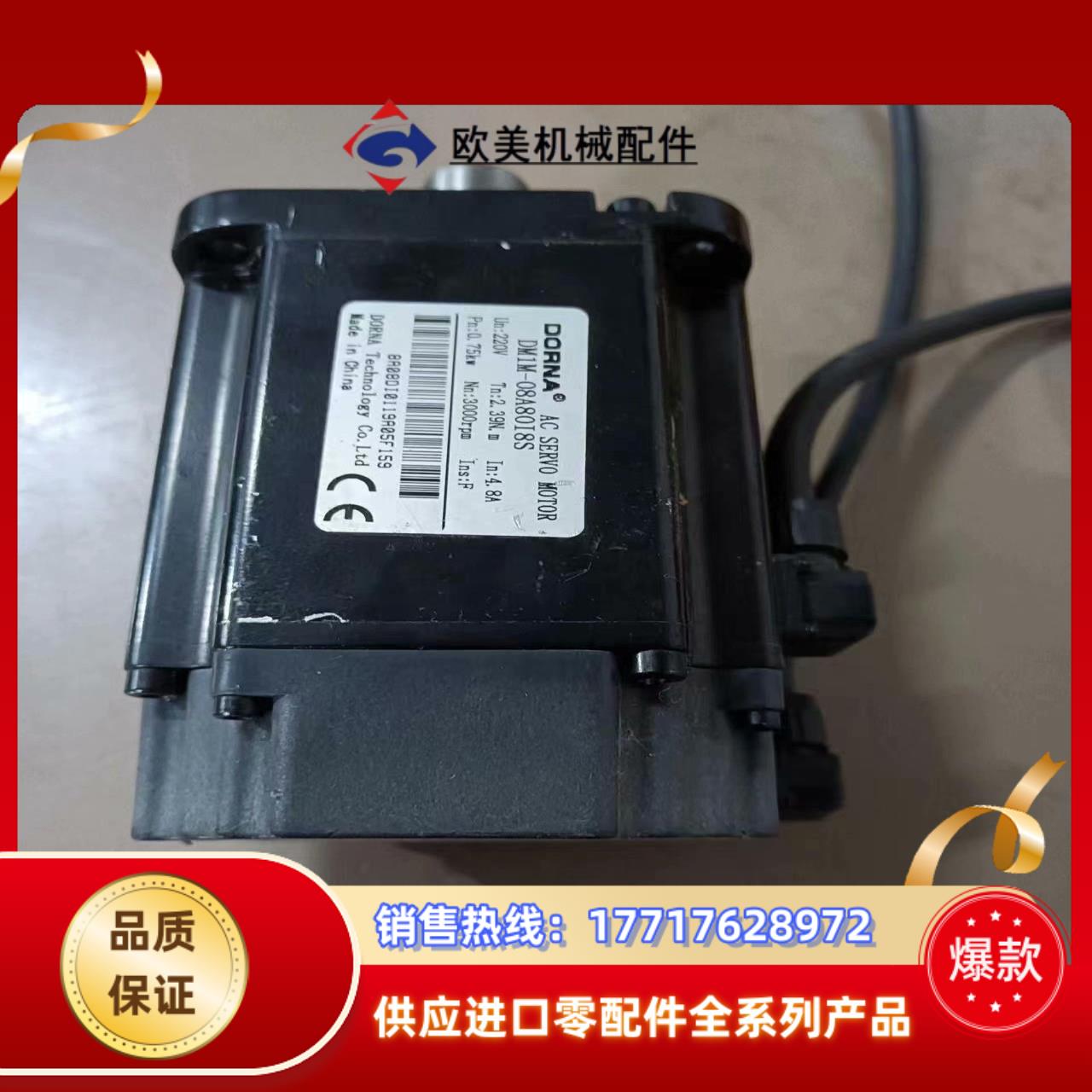 东菱伺服驱动器 DM1M-08A80l8S，九成新，功能正常议价