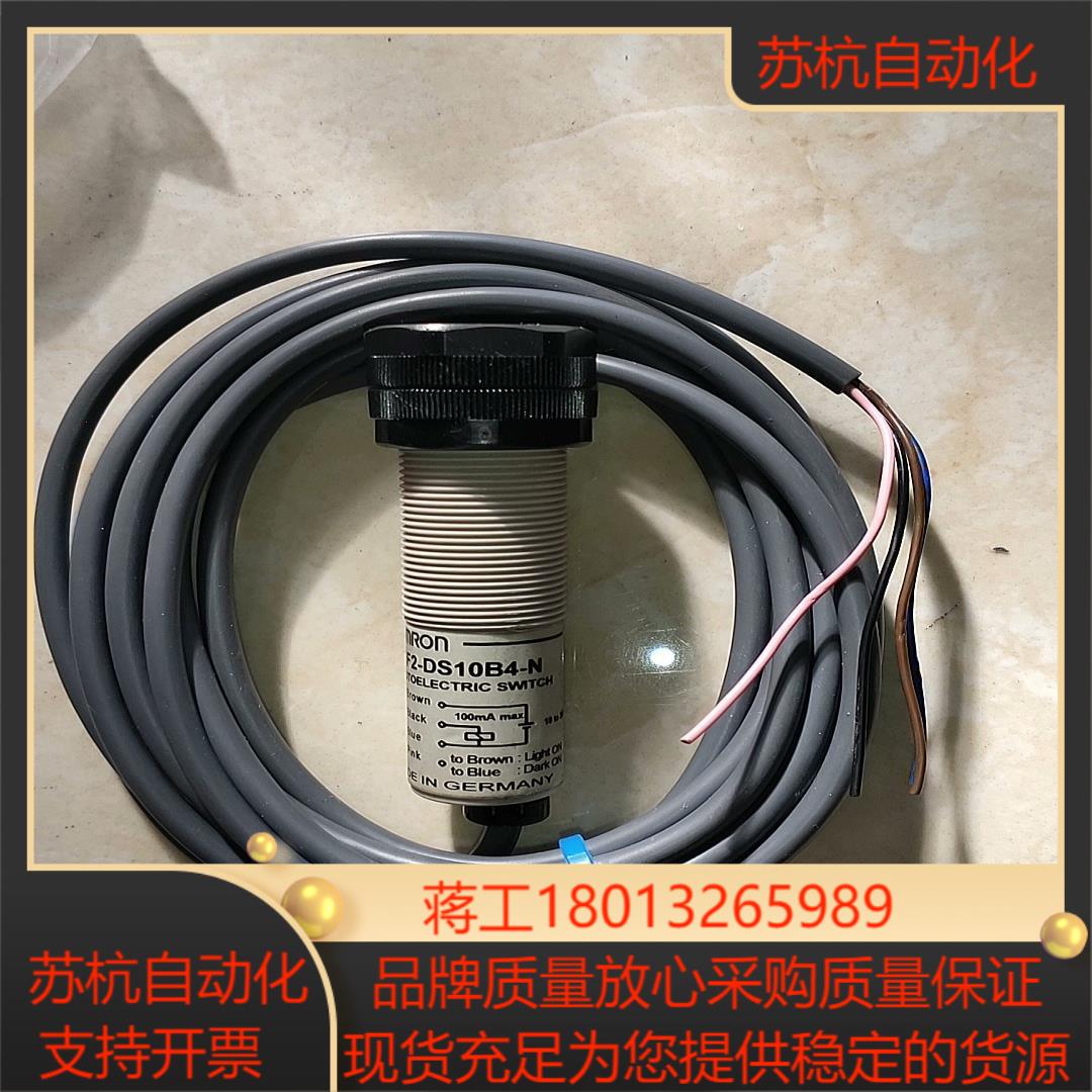 光电开关  E3F2－DS10B4－N  2