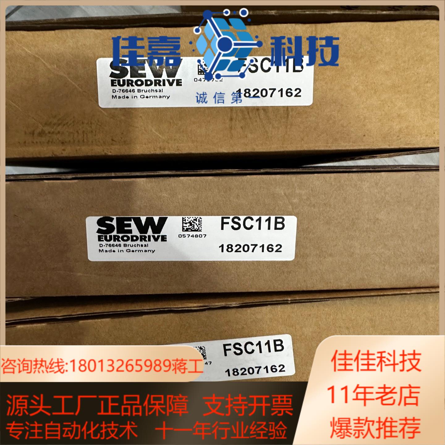 FSC11B，SEW赛威变频器通讯接口模块，全新原装，有