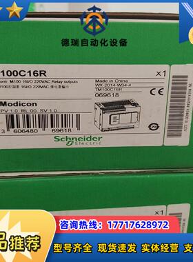 TM100C16R模块议价