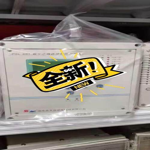 [德峰]国电南自PSL691数字式线路保护装置