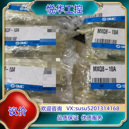 原装SMC  MXQ8-10A   6议