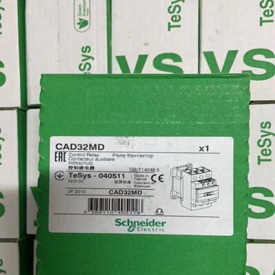 直流继电器 CAD32MD 全新原装 3开 2闭
