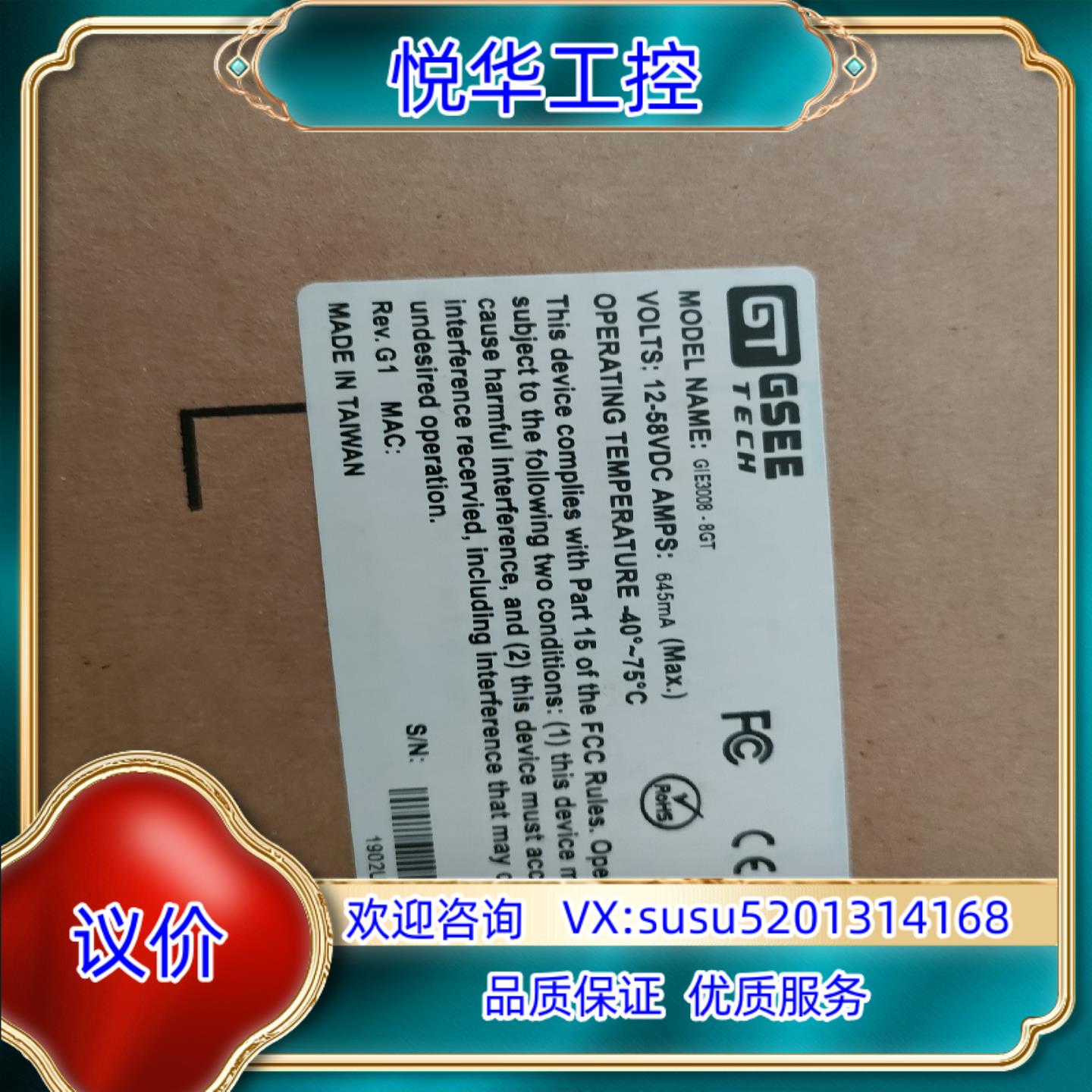 原装GSEE吉诺GESS GIE3008-8GT议价