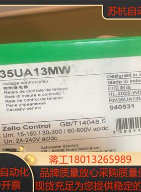 继电器 RM35UA13MW 工业剩余 正品原装