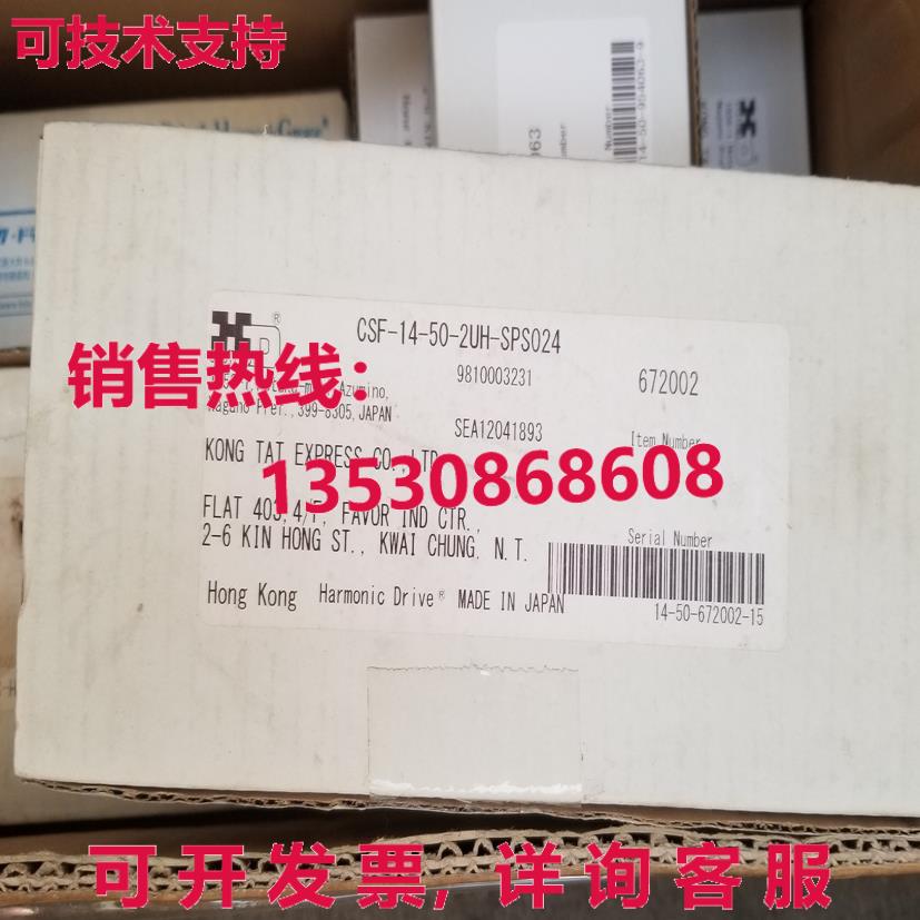 高清CSF-14-50-2UH-SPS204高清变速箱库存现货