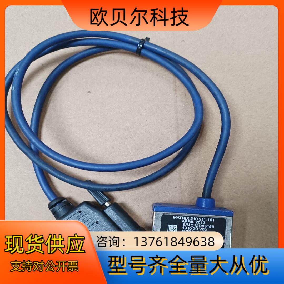 得利捷MATRIX 210 212-101读吗器议价