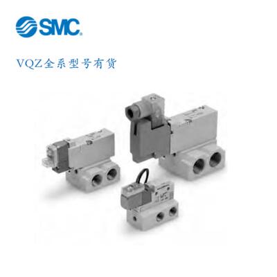 电磁阀VQZ215/VQZ225/VQZ235/VQZ245/R/-3/5/4/YZ1/Y1/YZ/Y/-Q