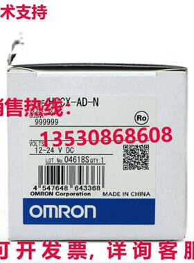 原装供应自动化安全 H7CX-AD-N H7CX-A 螺钉端子数字计数器 12-24