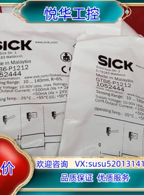 原装全新原装正品西克传感器GTB6-P121243个议