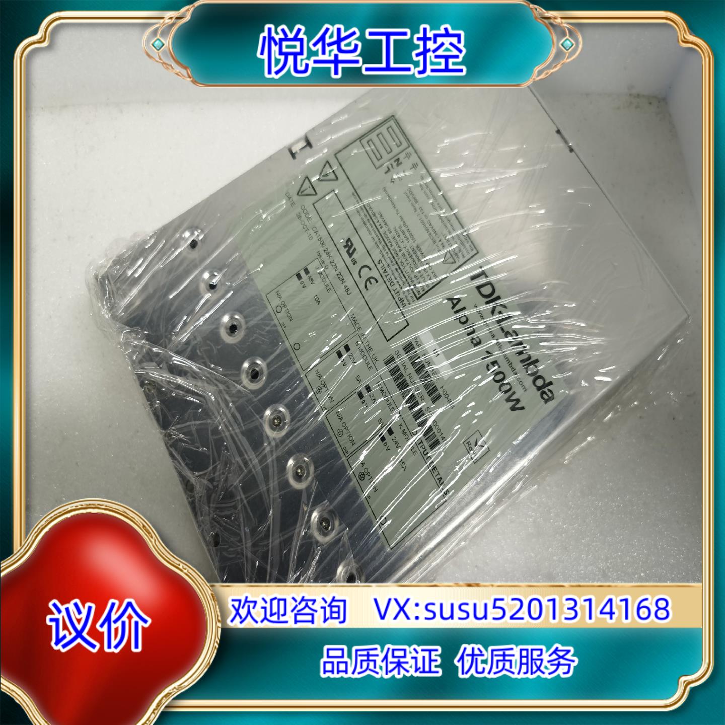 原装TDK-Lambda 电源 ALPHA 1500W电源议价