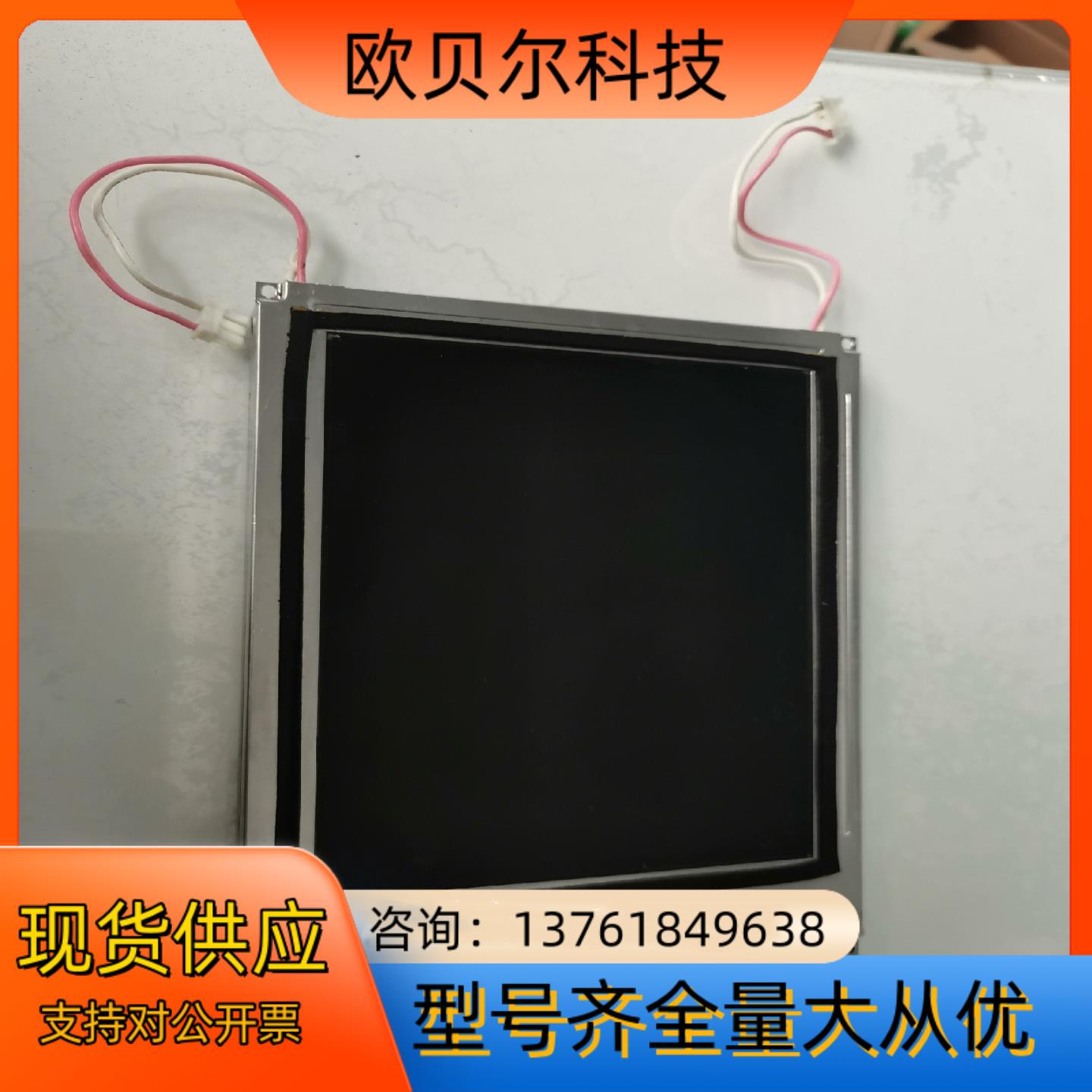 原装太6.4寸 PD064VT5 工业液晶显示器需要的联系
