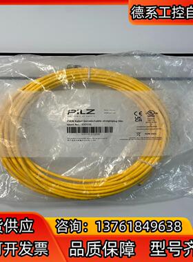 PILZ 皮尔兹 533131 安全开关连接线