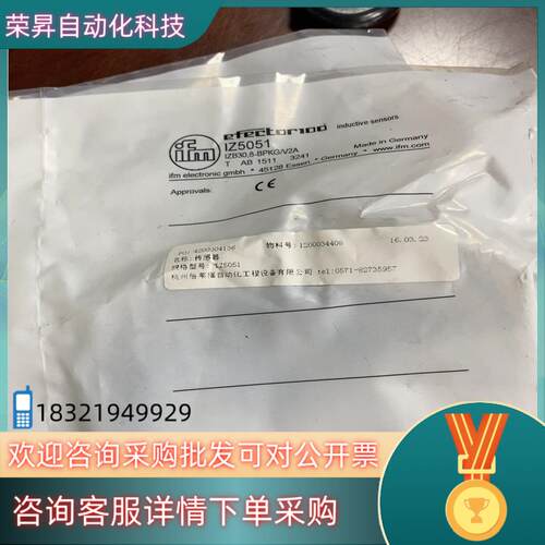 现货易福门 磁性开关IZ5051 全新原装