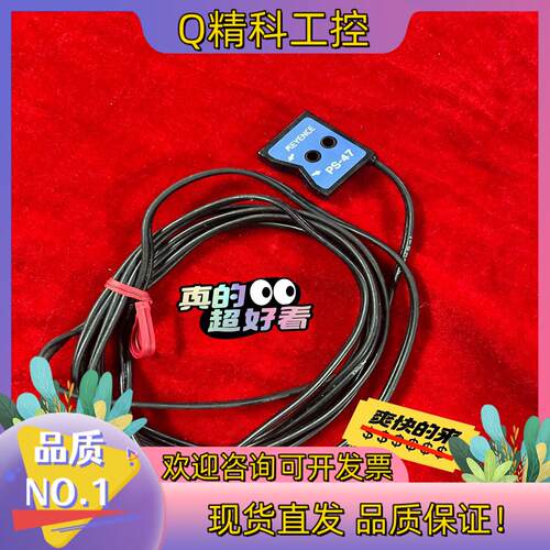 现货基恩士传感器PS-47拍摄功能完好私