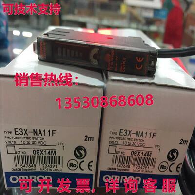供应原装E3X-NA11F光电传感器E3XNA11F