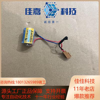 全新原装伺服 锂电池(Mitsubashi ER1733