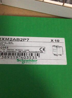 新款正品RXM2AB2P7继电器220V8脚 1
