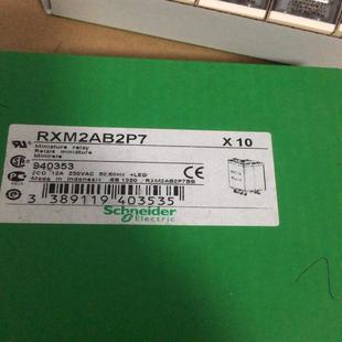RXM2AB2P7继电器220V8脚 新款 正品
