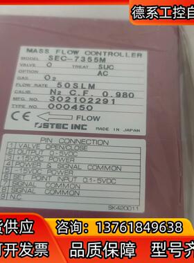 STEC SEC-7355M质量计SEC-N112M