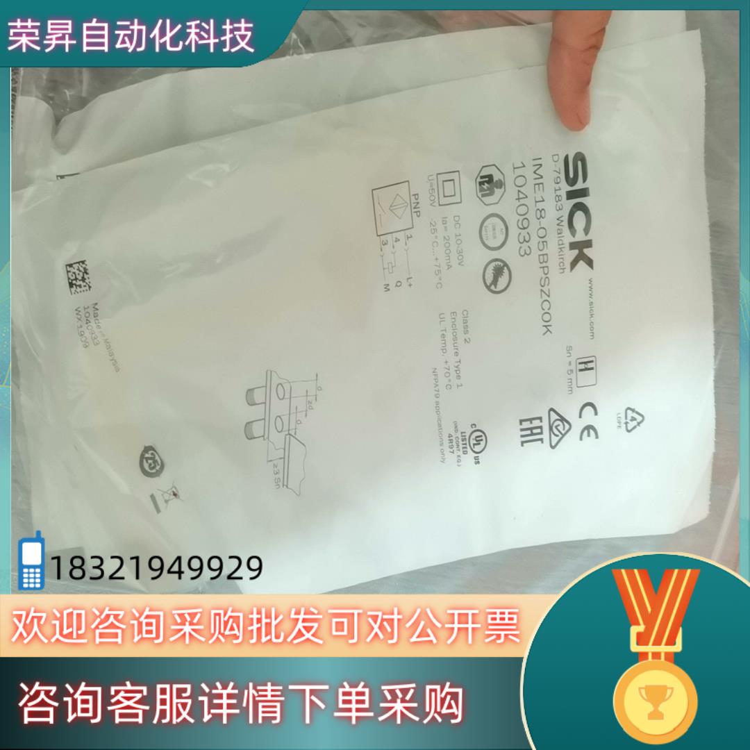 全新原装德国SICK西克IME18-05BPSZC0K电感式