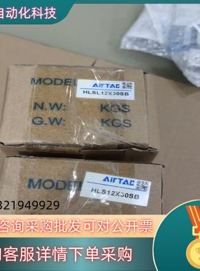 现货AirTAC气缸HLSL12X30SB 共2个 760有