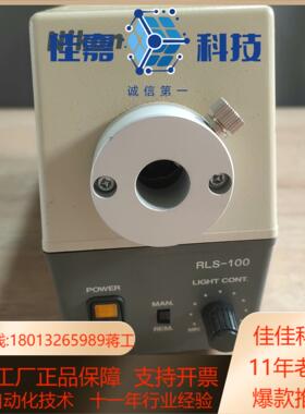 Schott MegaLight RRLS-100  100