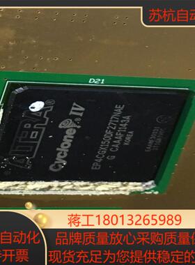 EP4CGX150DF27I7NAE整板出售，长期有货