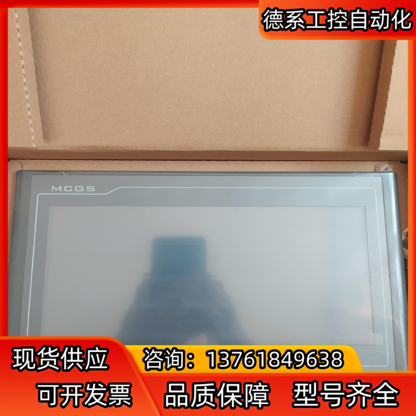 触摸屏昆仑通态昆仑技创TPC7022kx TPC7022kt