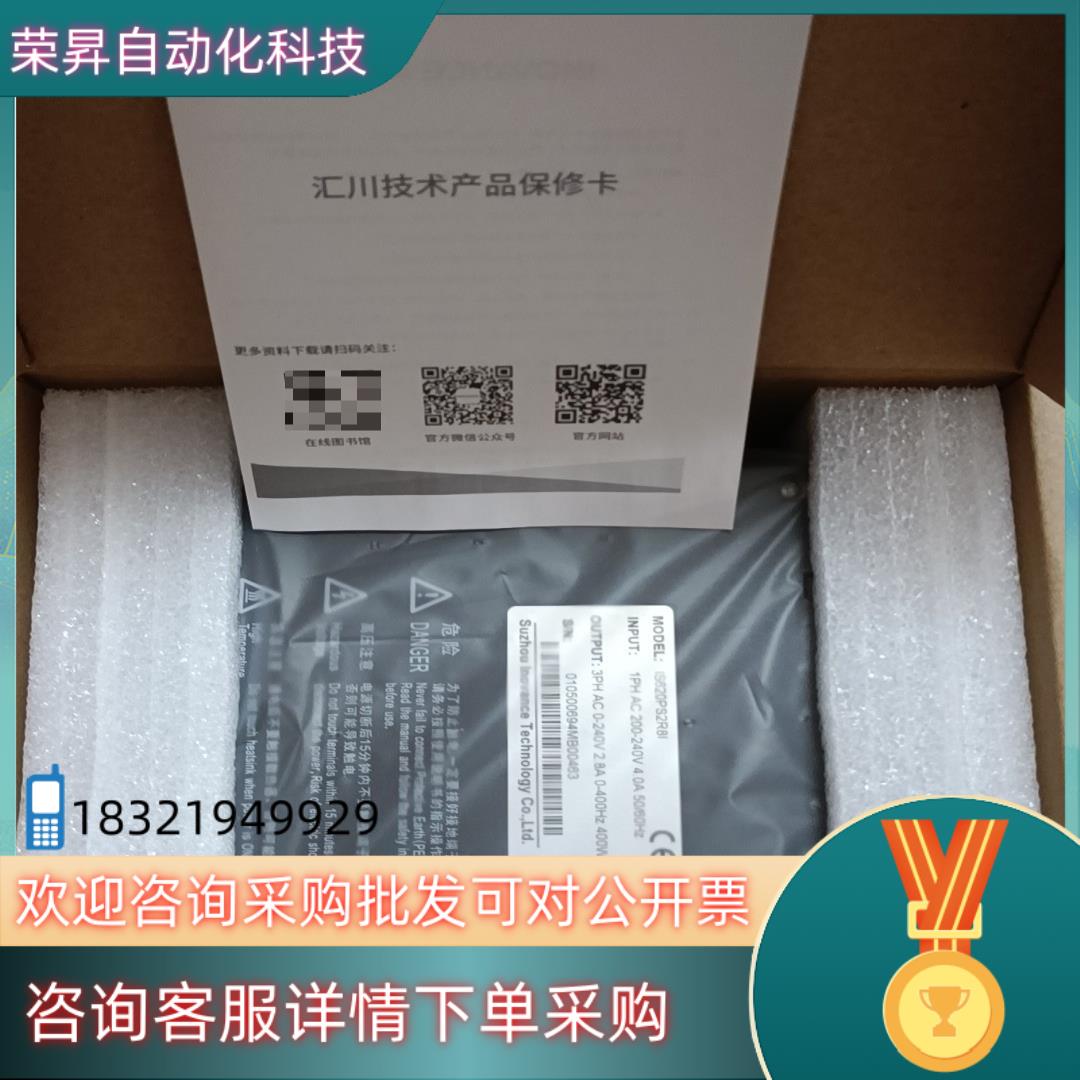 现货汇川伺服驱动器IS620PS2R8I原装全新